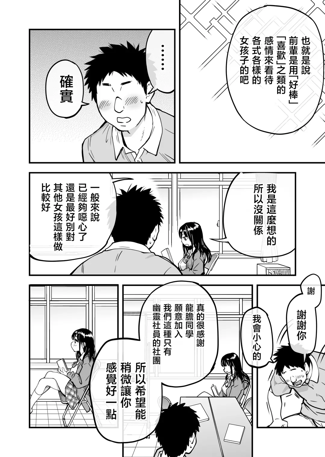 本校の全女子生徒の上の口と下の口は仲良し放題だって知ってるのは俺だけ？！その2