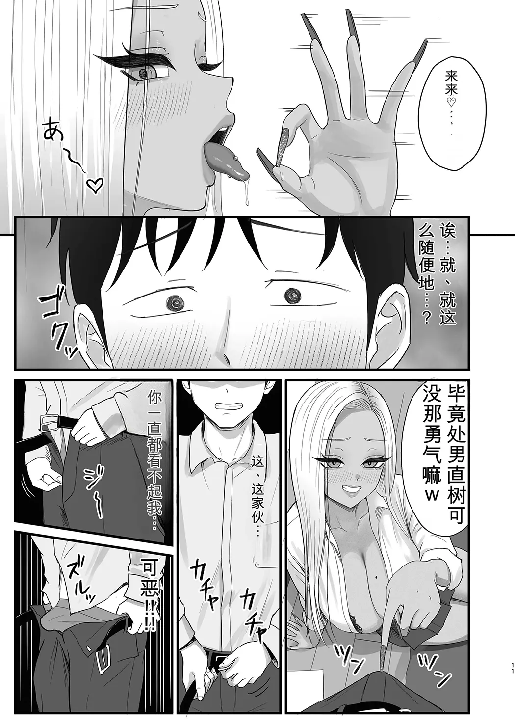 意外と押しに弱い幼馴染の黒ギャルちゃん