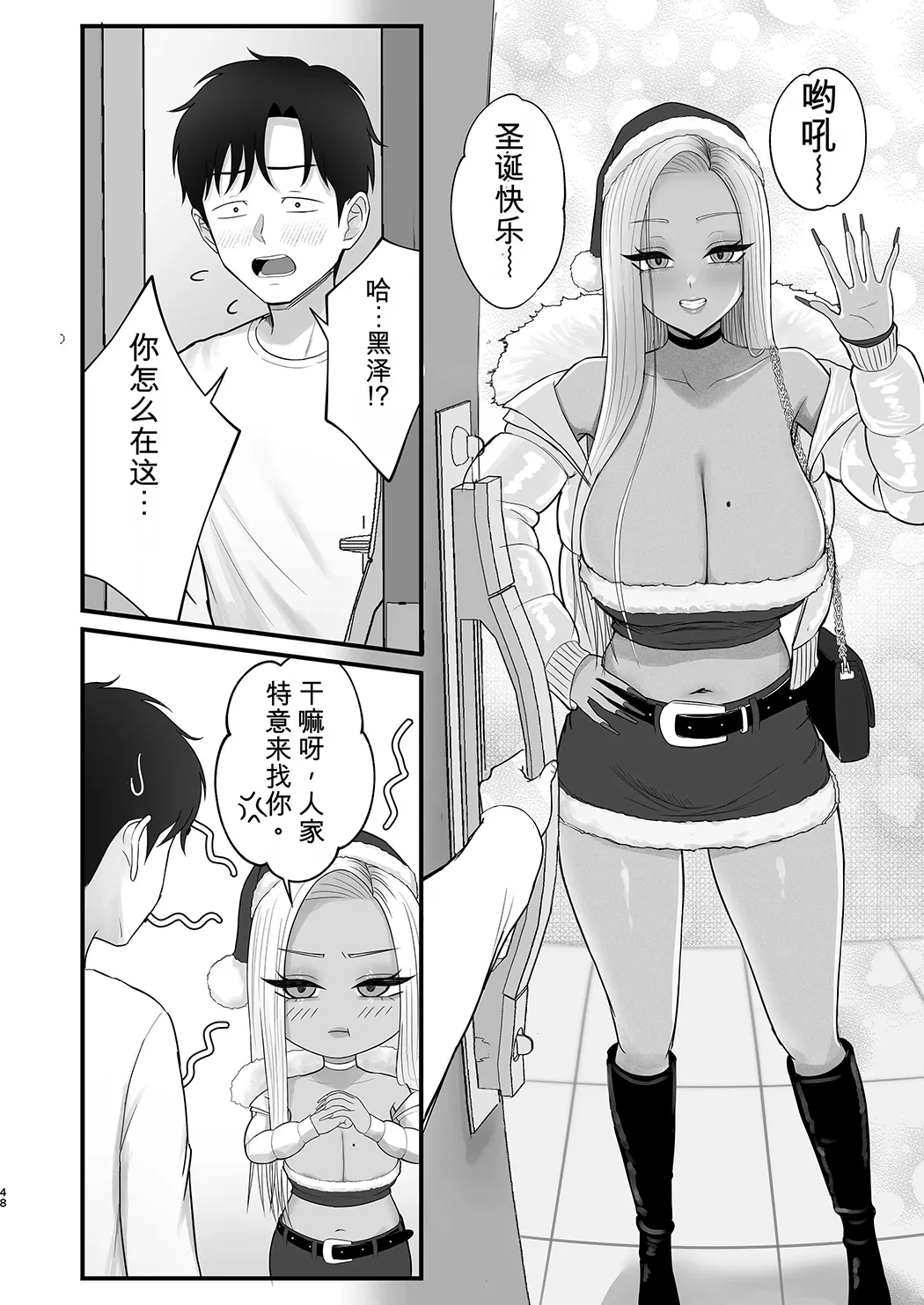 意外と押しに弱い幼馴染の黒ギャルちゃん