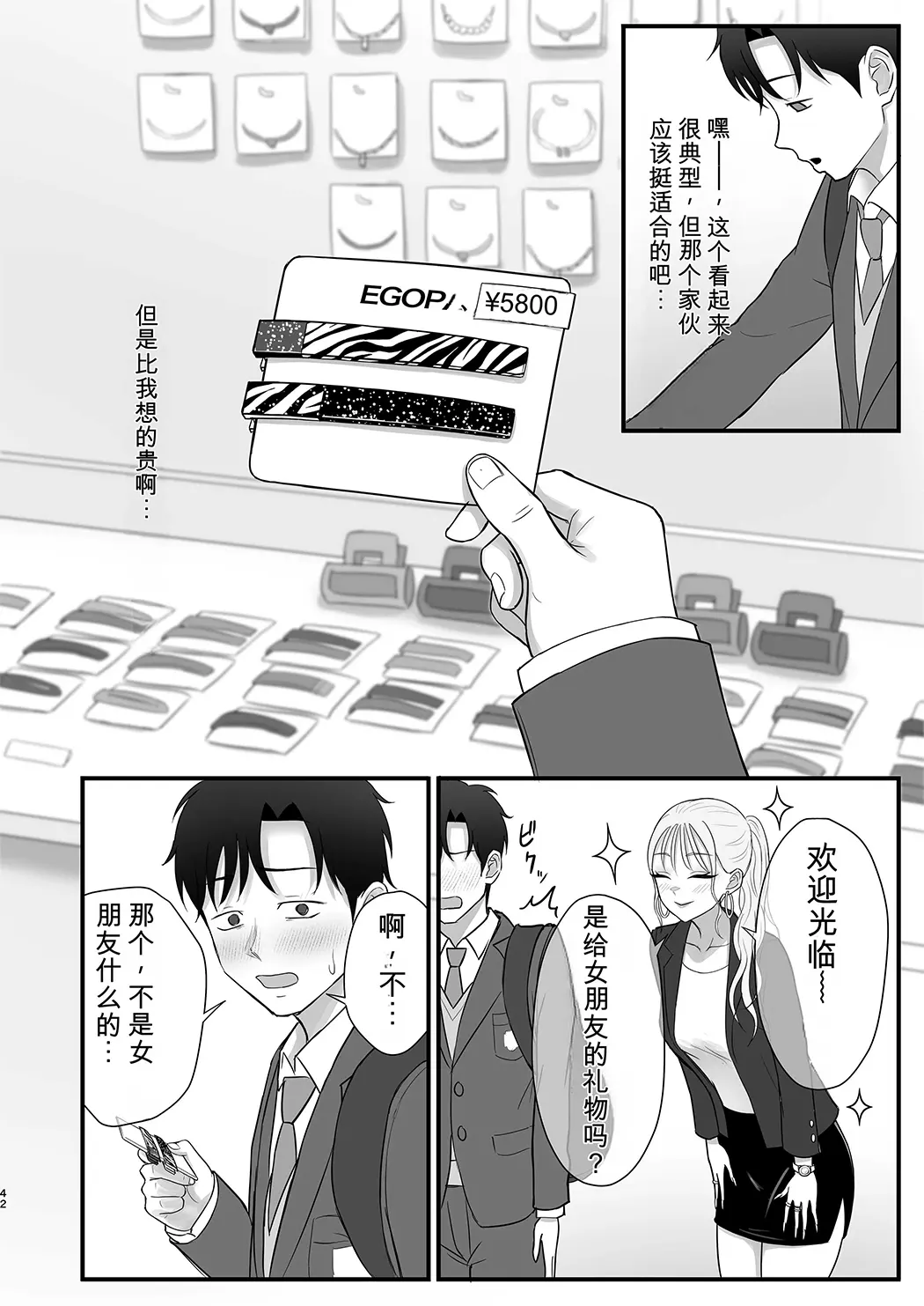 意外と押しに弱い幼馴染の黒ギャルちゃん