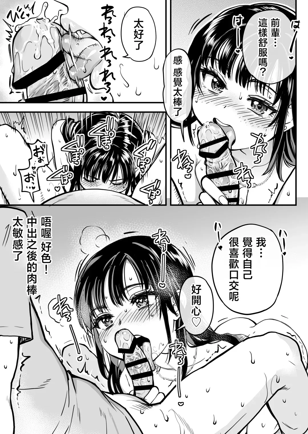 本校の全女子生徒の上の口と下の口は仲良し放題だって知ってるのは俺だけ？！その2
