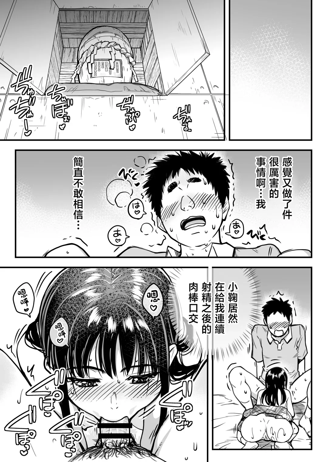本校の全女子生徒の上の口と下の口は仲良し放題だって知ってるのは俺だけ？！その2