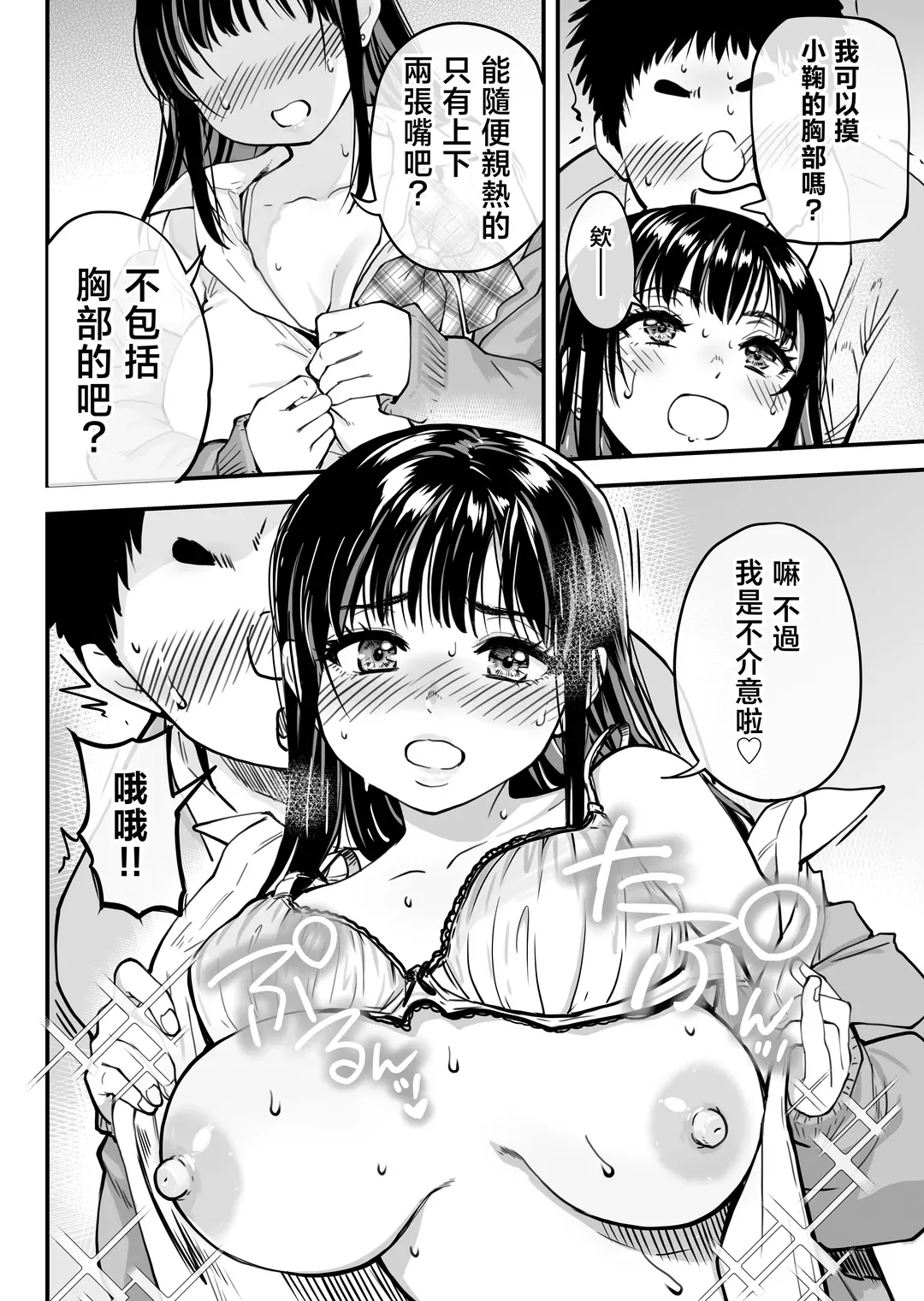 本校の全女子生徒の上の口と下の口は仲良し放題だって知ってるのは俺だけ？！その2