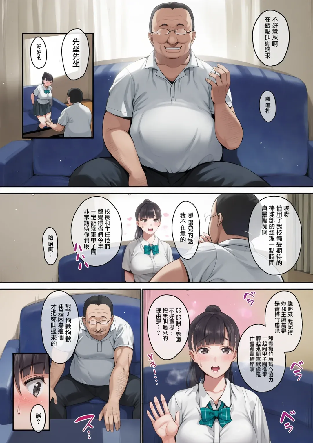 全彩 夏が終わるまで CG特典