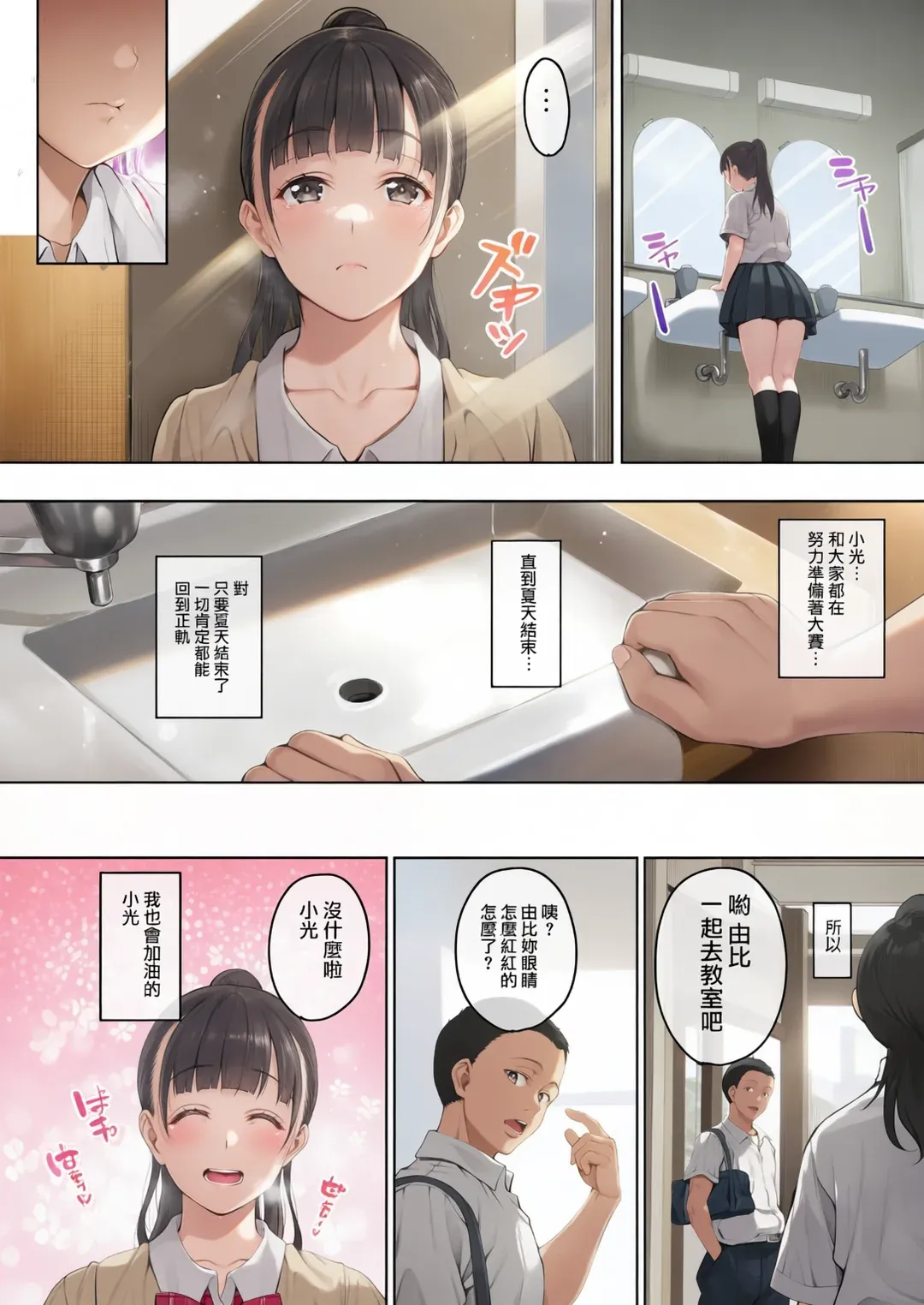 全彩 夏が終わるまで CG特典