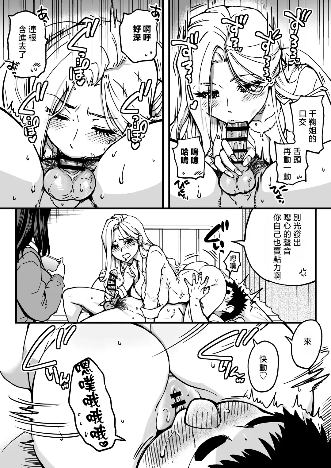 本校の全女子生徒の上の口と下の口は仲良し放題だって知ってるのは俺だけ？！その2