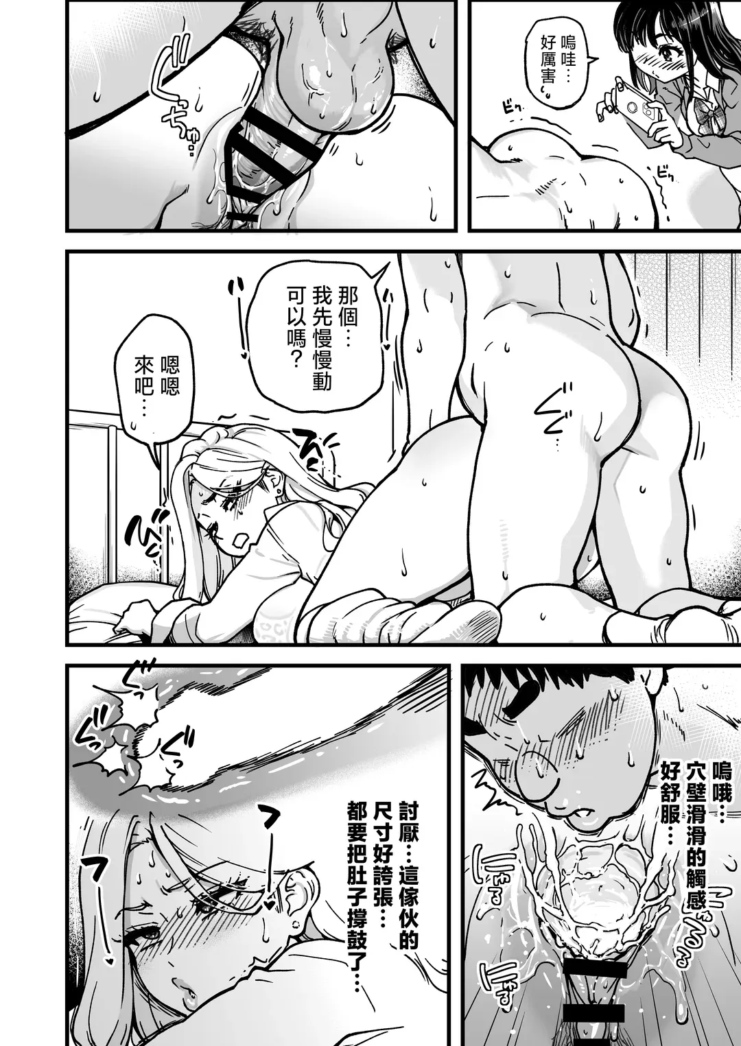 本校の全女子生徒の上の口と下の口は仲良し放題だって知ってるのは俺だけ？！その2