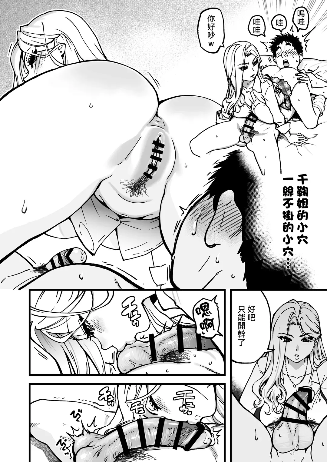 本校の全女子生徒の上の口と下の口は仲良し放題だって知ってるのは俺だけ？！その2
