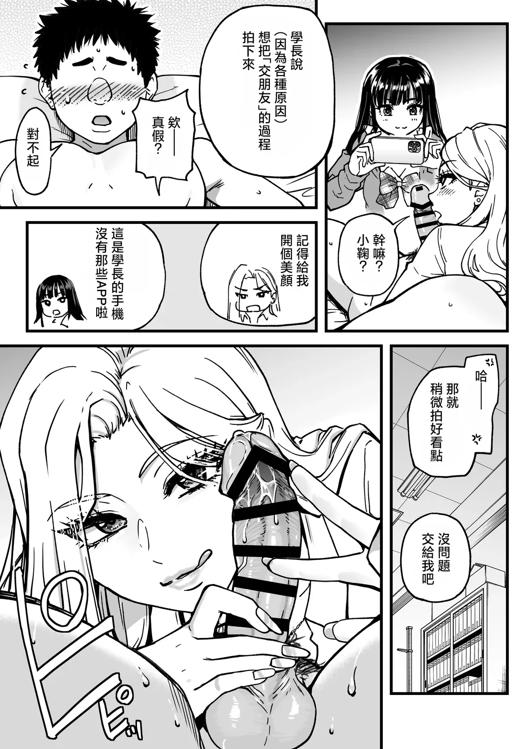 本校の全女子生徒の上の口と下の口は仲良し放題だって知ってるのは俺だけ？！その2