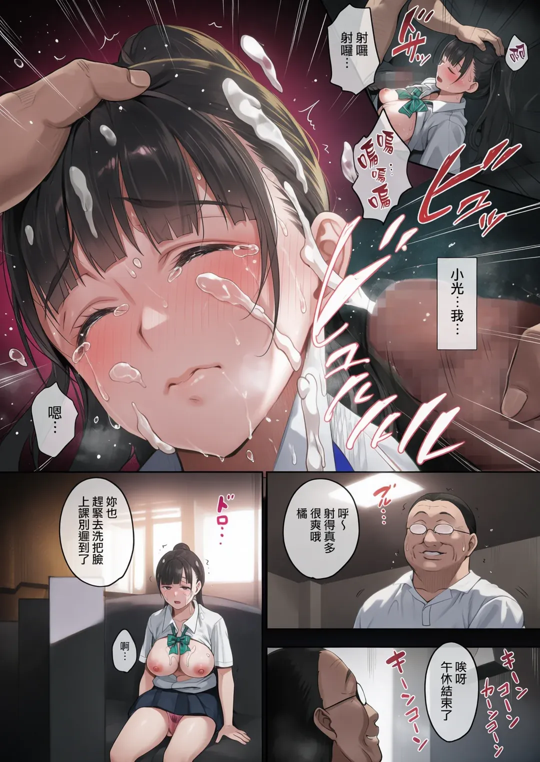 全彩 夏が終わるまで CG特典