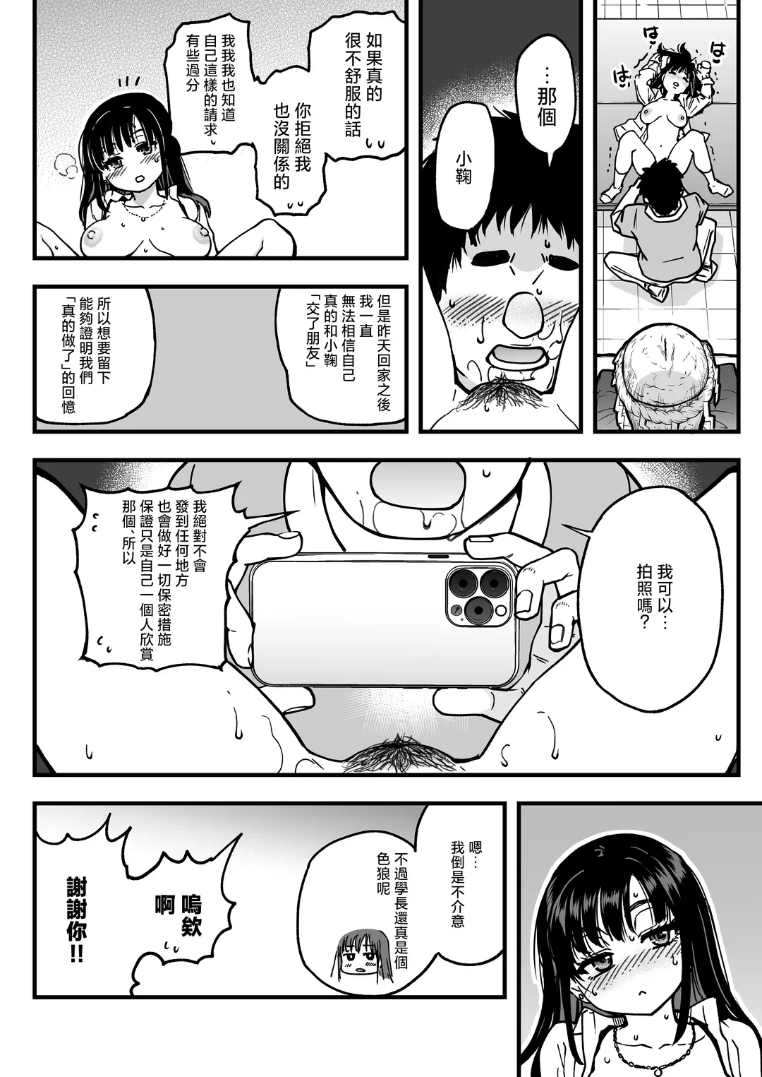本校の全女子生徒の上の口と下の口は仲良し放題だって知ってるのは俺だけ？！その2