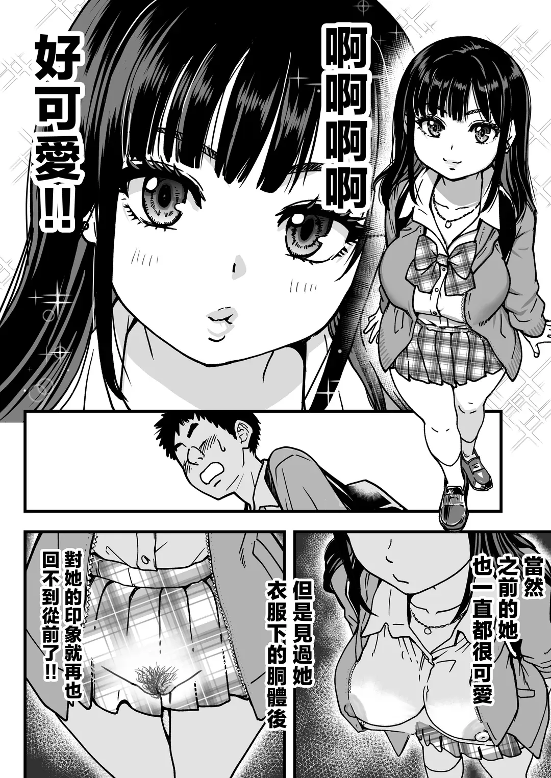 本校の全女子生徒の上の口と下の口は仲良し放題だって知ってるのは俺だけ？！その2