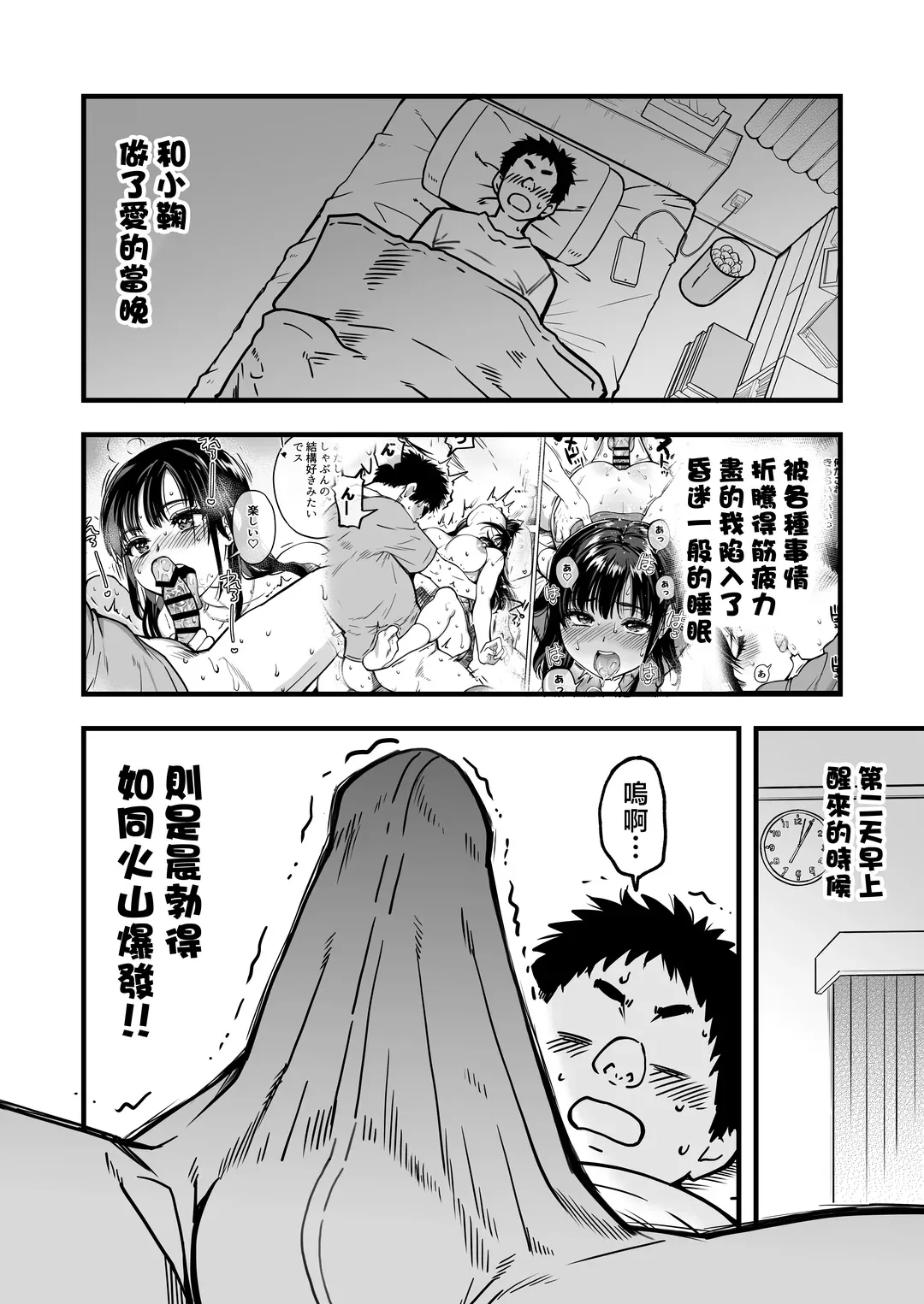 本校の全女子生徒の上の口と下の口は仲良し放題だって知ってるのは俺だけ？！その2