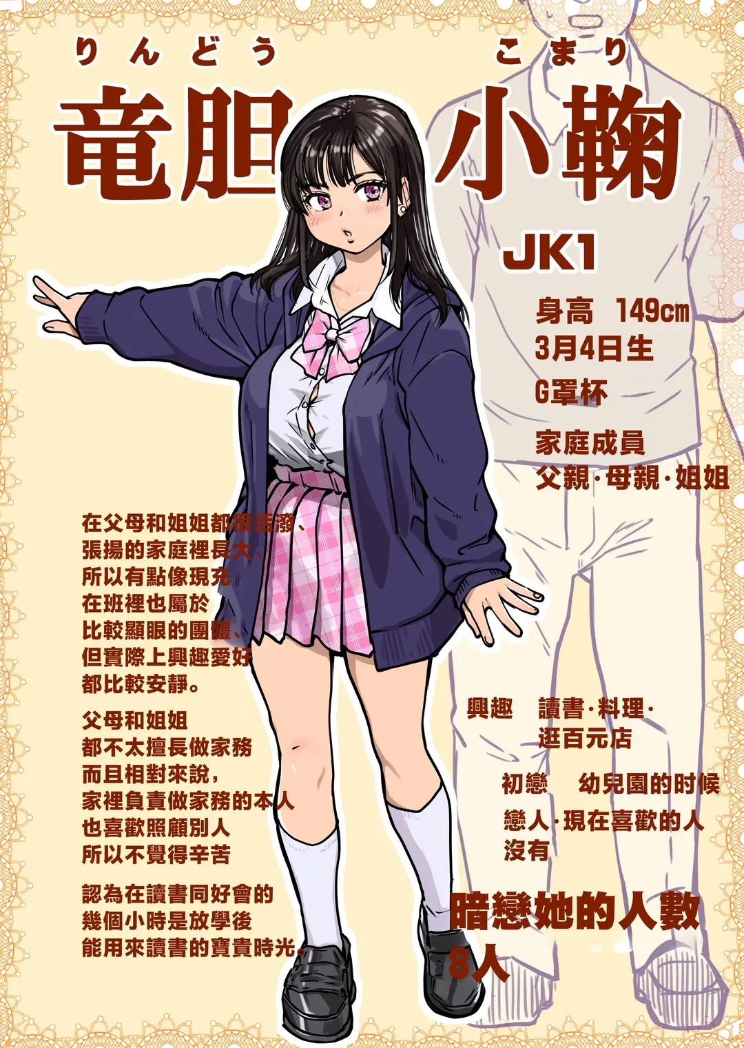 本校の全女子生徒の上の口と下の口は仲良し放題だって知ってるのは俺だけ？！その2