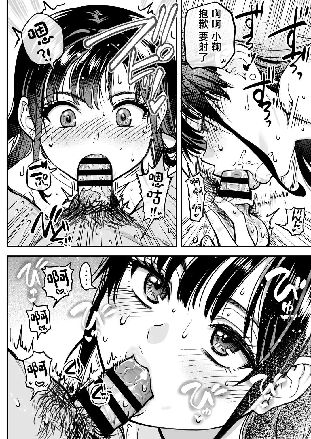 本校の全女子生徒の上の口と下の口は仲良し放題だって知ってるのは俺だけ？！その2