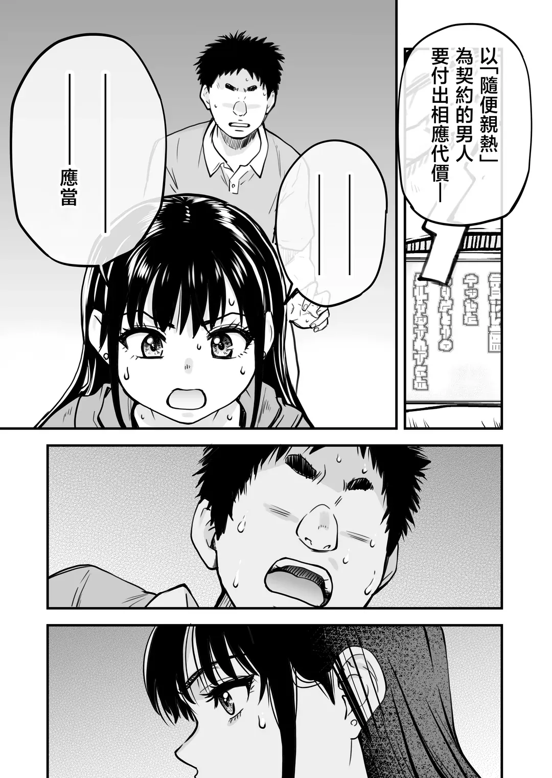 本校の全女子生徒の上の口と下の口は仲良し放題だって知ってるのは俺だけ？！その2
