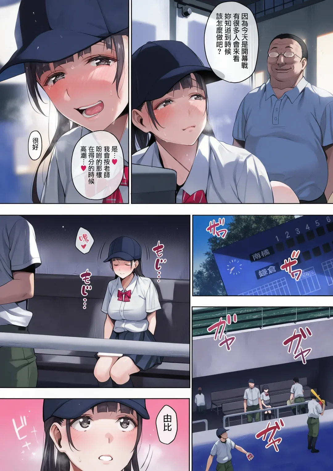 全彩 夏が終わるまで CG特典