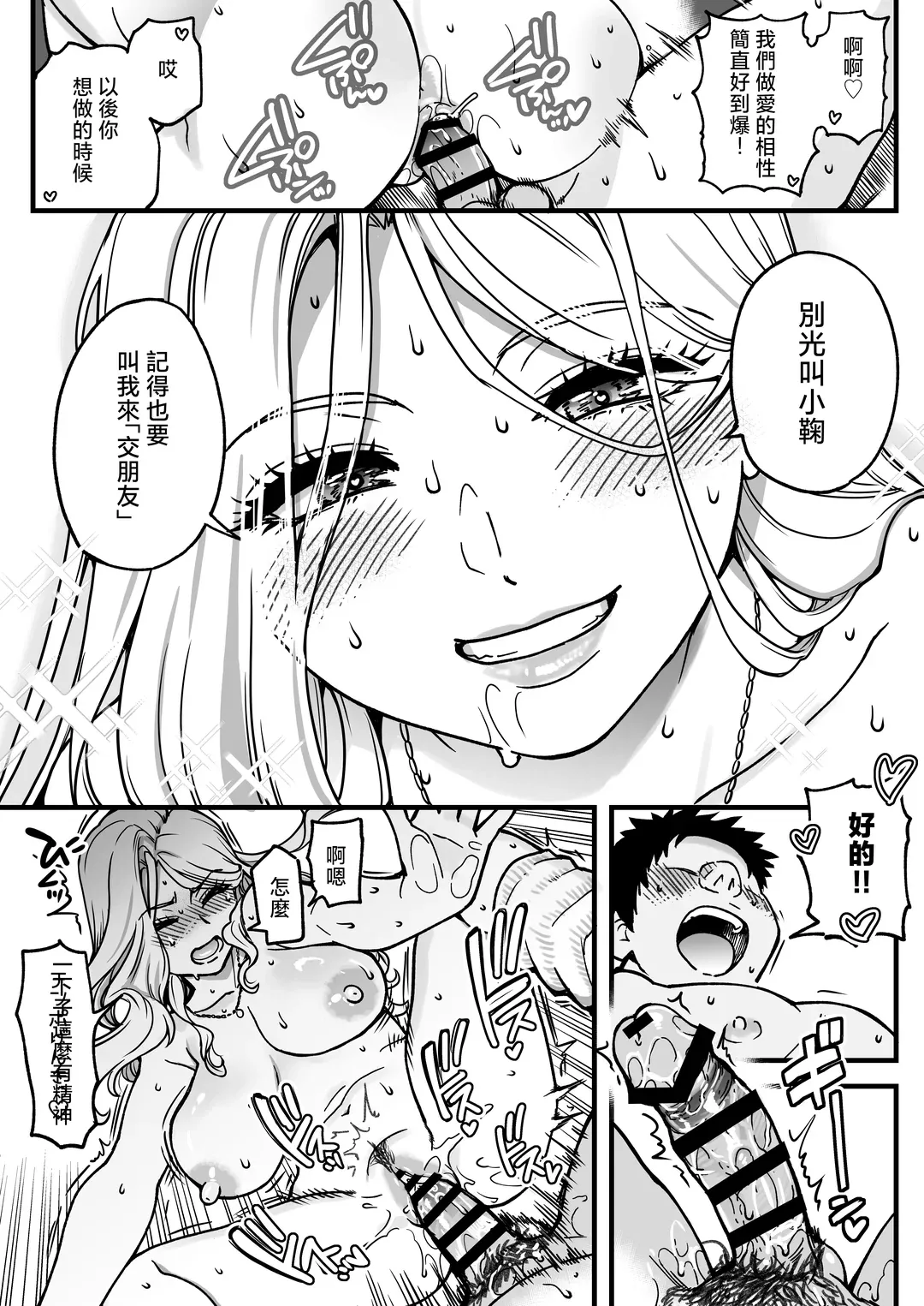 本校の全女子生徒の上の口と下の口は仲良し放題だって知ってるのは俺だけ？！その2