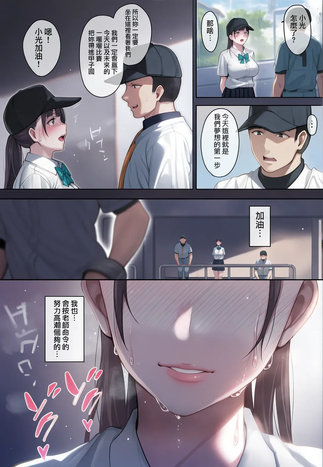 全彩 夏が終わるまで CG特典