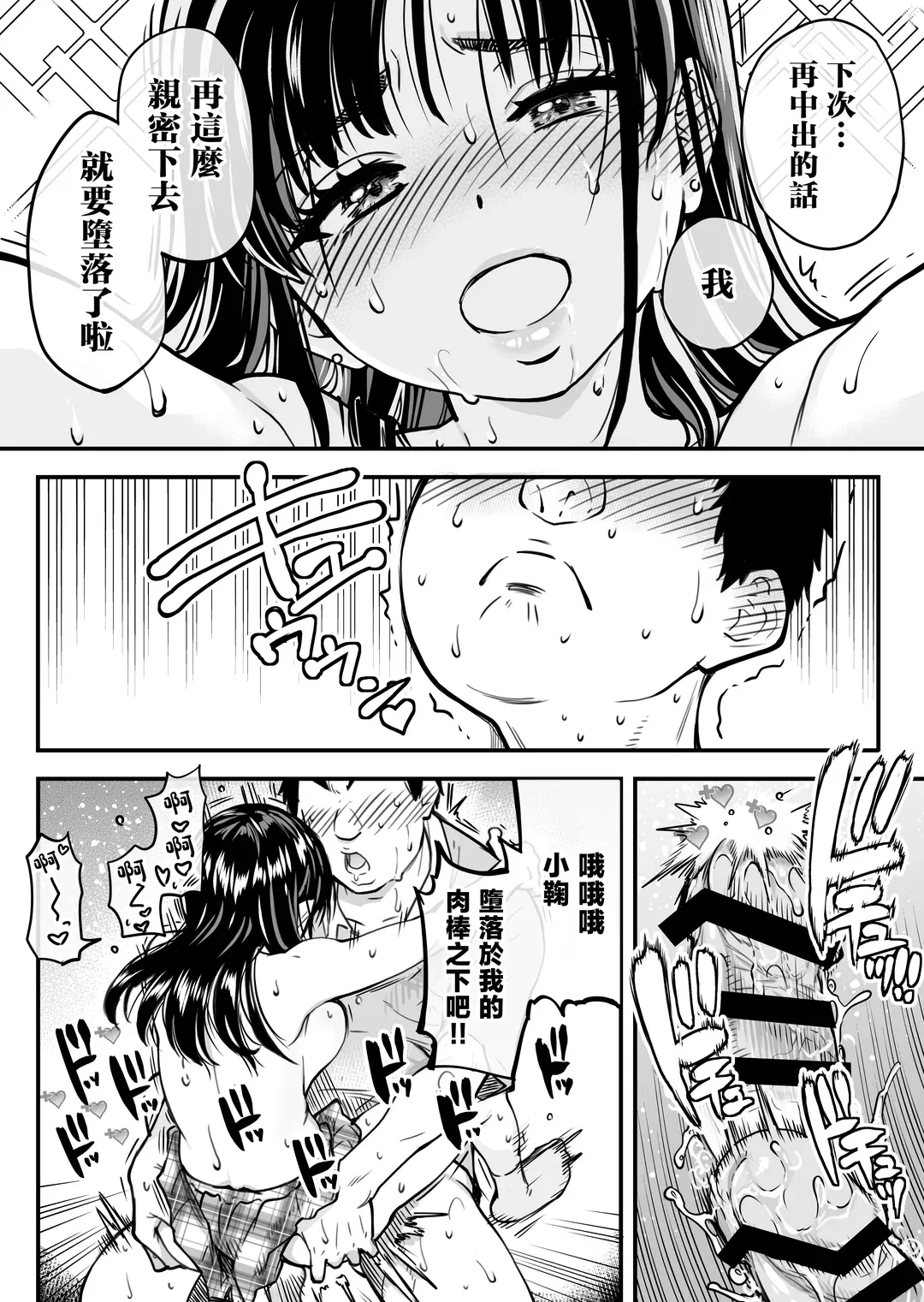 本校の全女子生徒の上の口と下の口は仲良し放題だって知ってるのは俺だけ？！その2