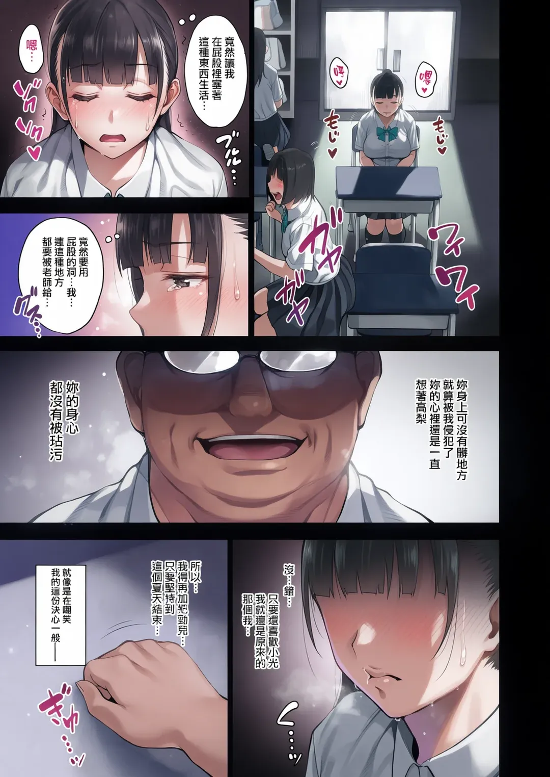 全彩 夏が終わるまで CG特典