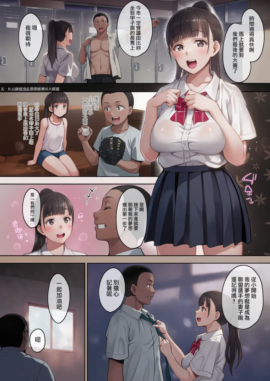 全彩 夏が終わるまで CG特典