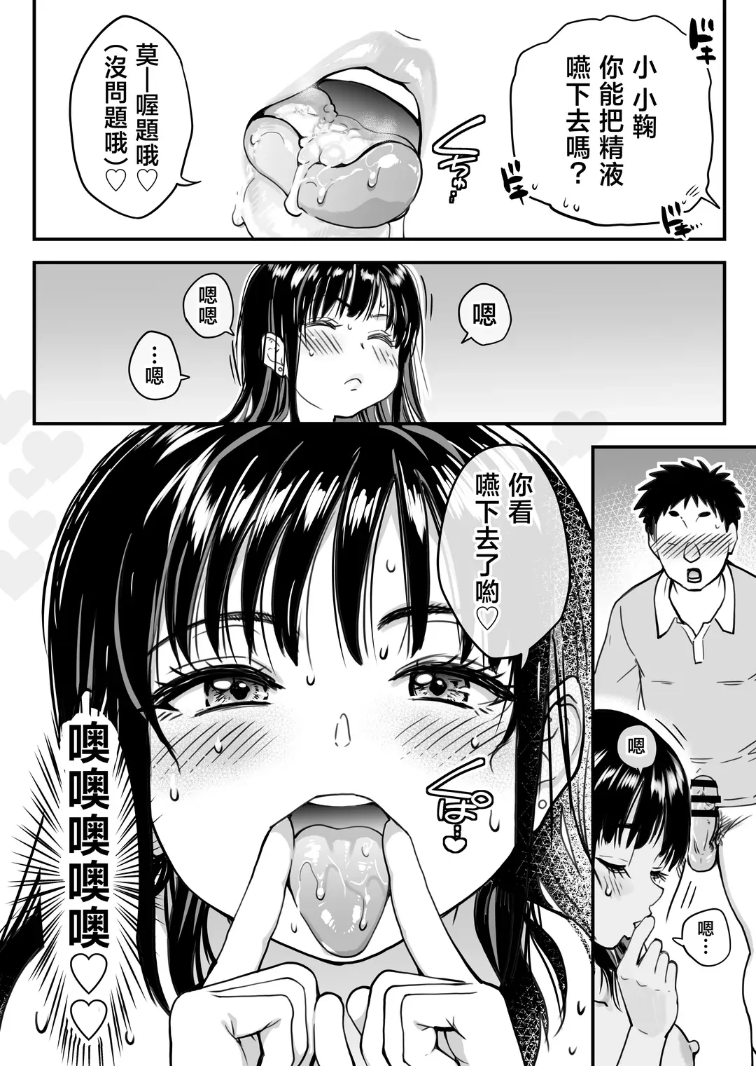 本校の全女子生徒の上の口と下の口は仲良し放題だって知ってるのは俺だけ？！その2