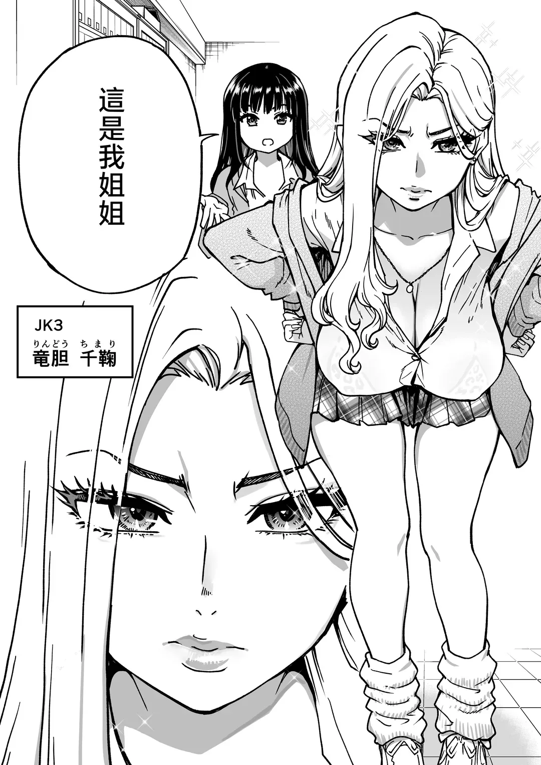 本校の全女子生徒の上の口と下の口は仲良し放題だって知ってるのは俺だけ？！その2