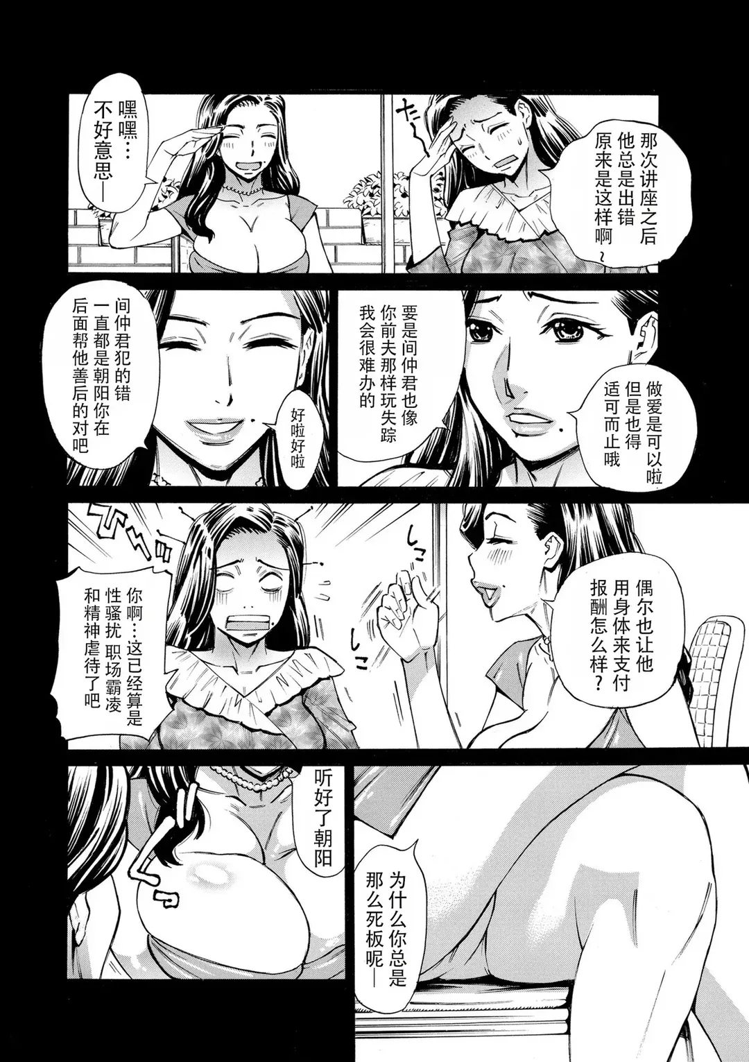 Three MILFs 福良家の淫乱3熟女