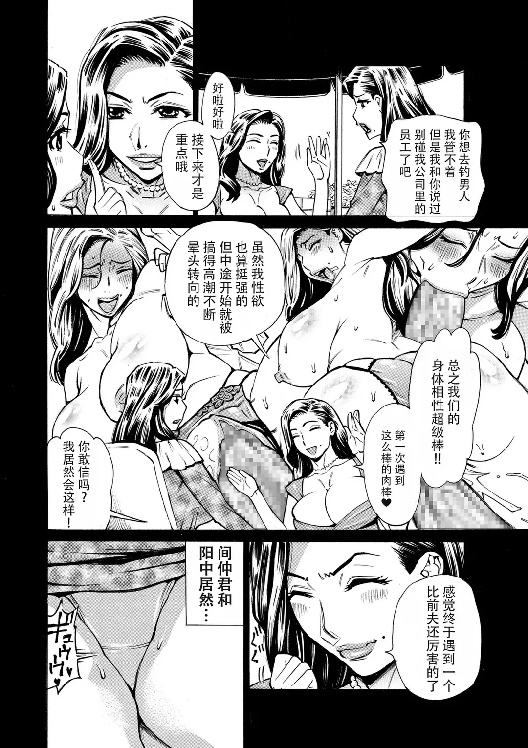 Three MILFs 福良家の淫乱3熟女