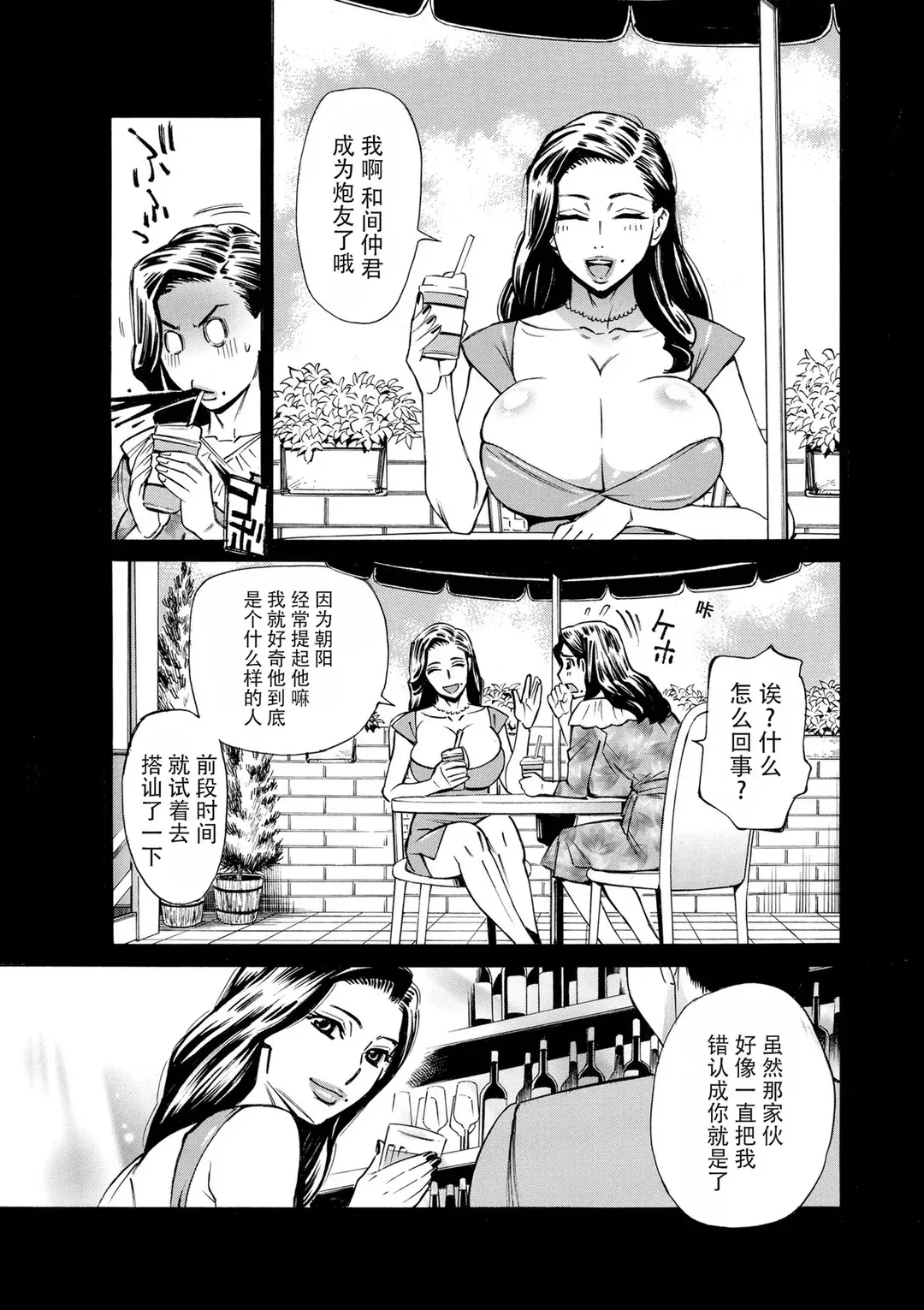 Three MILFs 福良家の淫乱3熟女
