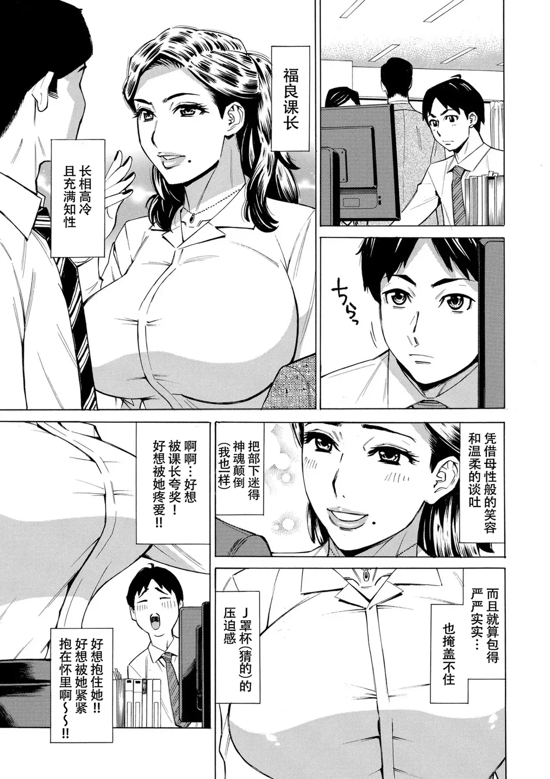 Three MILFs 福良家の淫乱3熟女