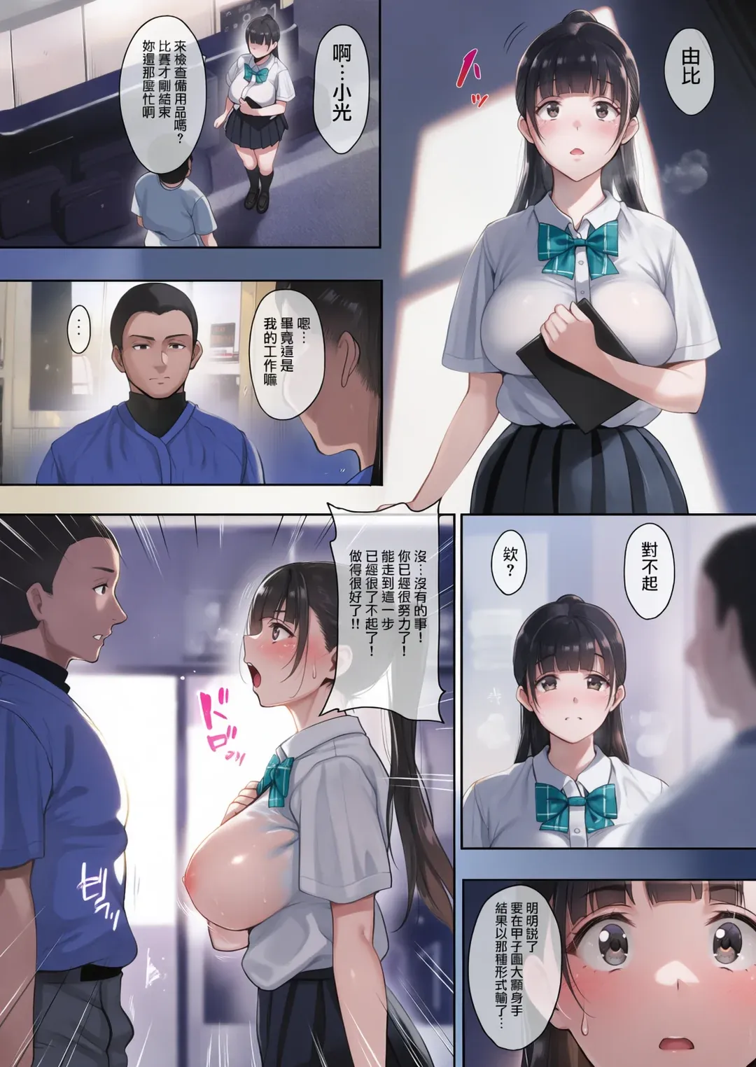 全彩 夏が終わるまで CG特典