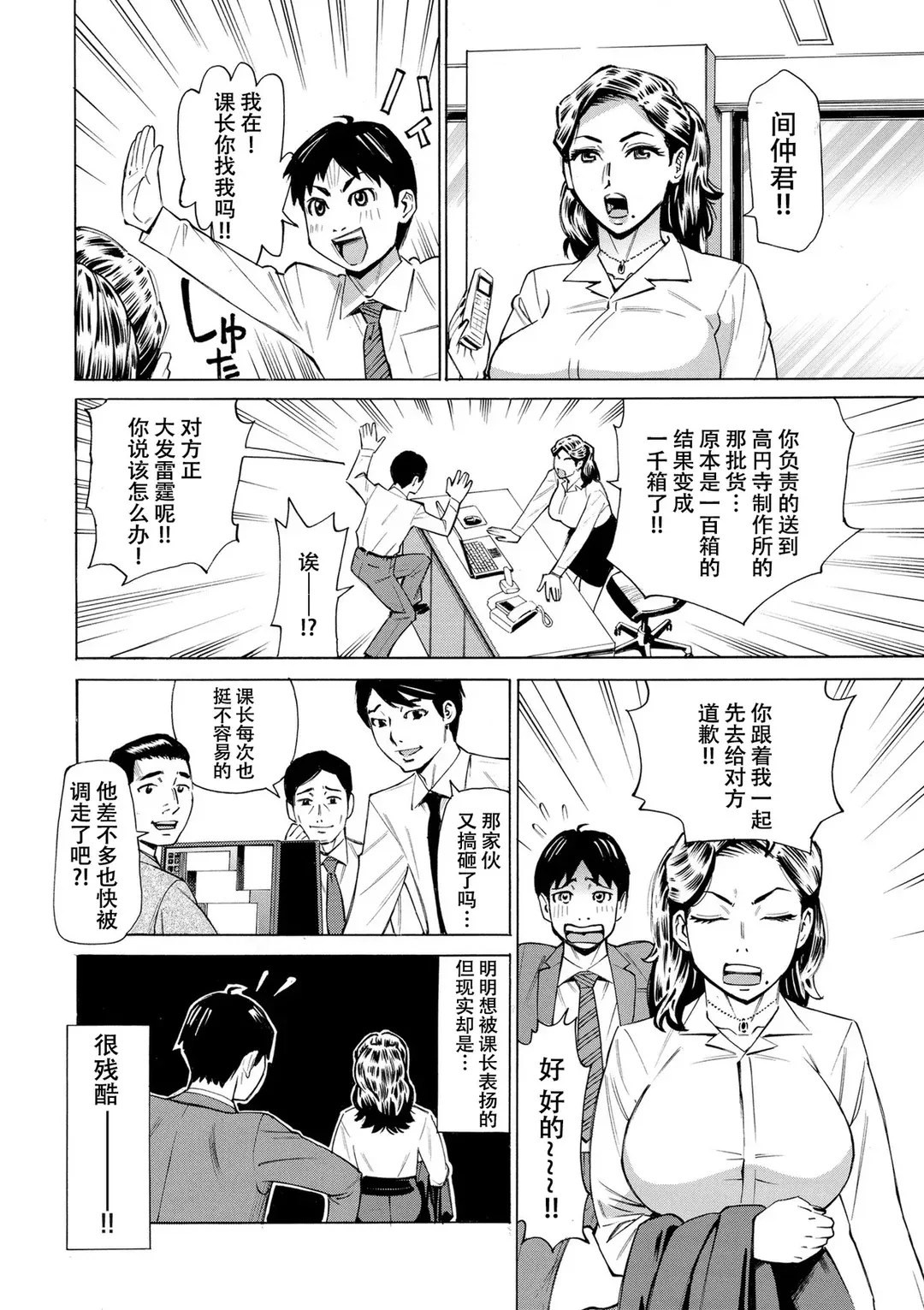 Three MILFs 福良家の淫乱3熟女