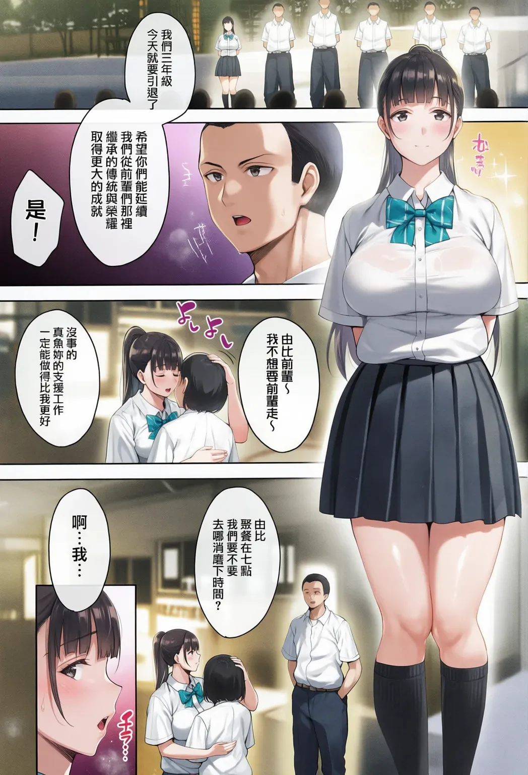 全彩 夏が終わるまで CG特典