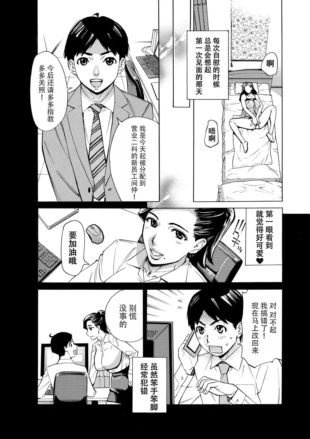 Three MILFs 福良家の淫乱3熟女