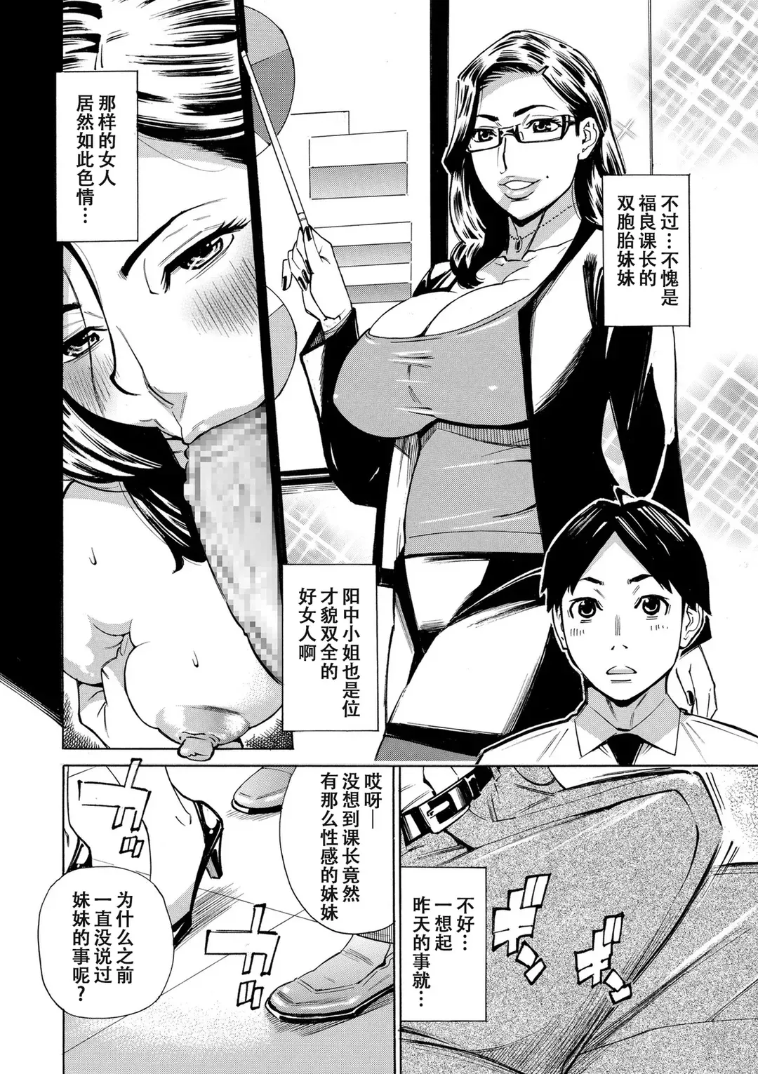 Three MILFs 福良家の淫乱3熟女