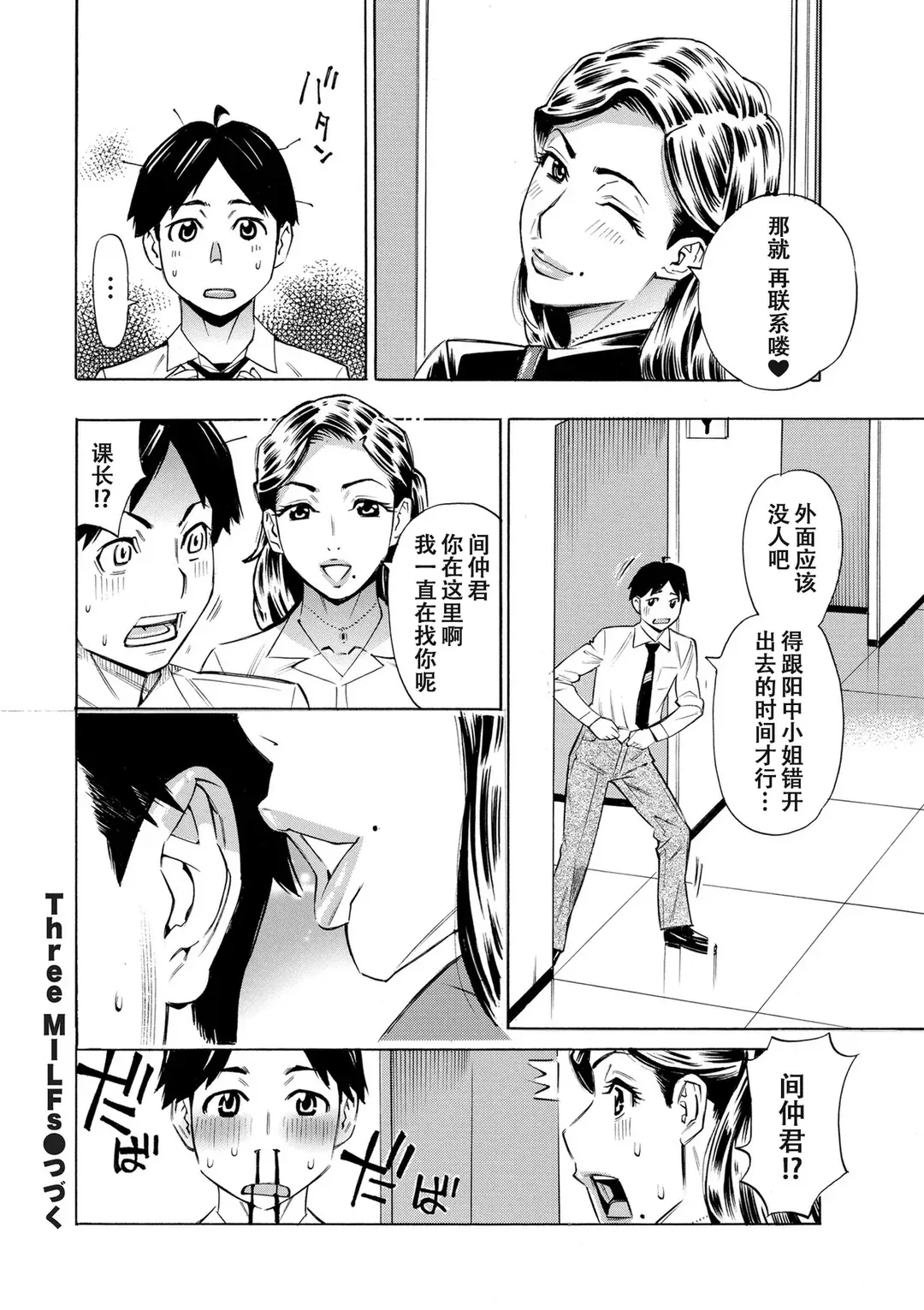 Three MILFs 福良家の淫乱3熟女