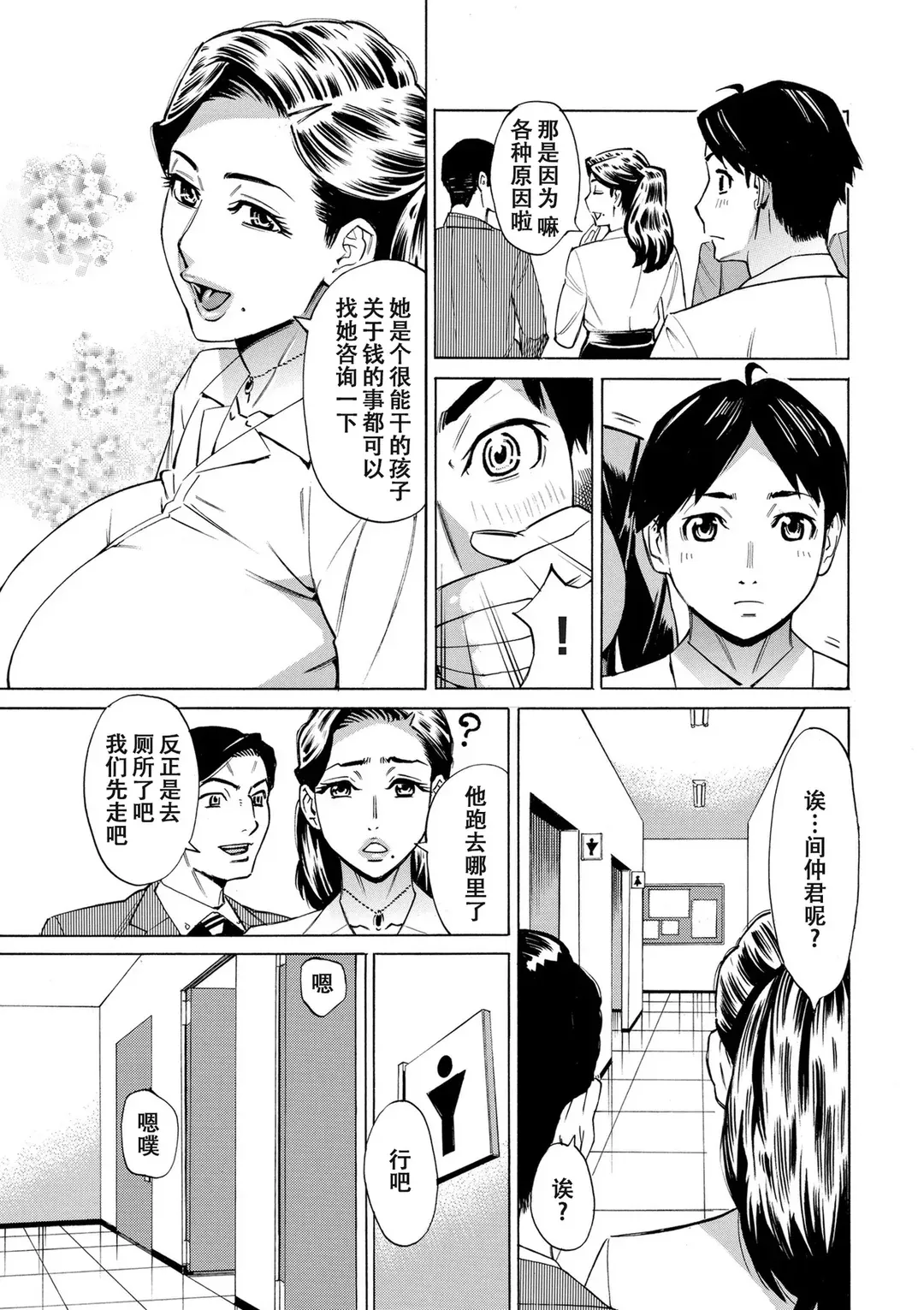 Three MILFs 福良家の淫乱3熟女