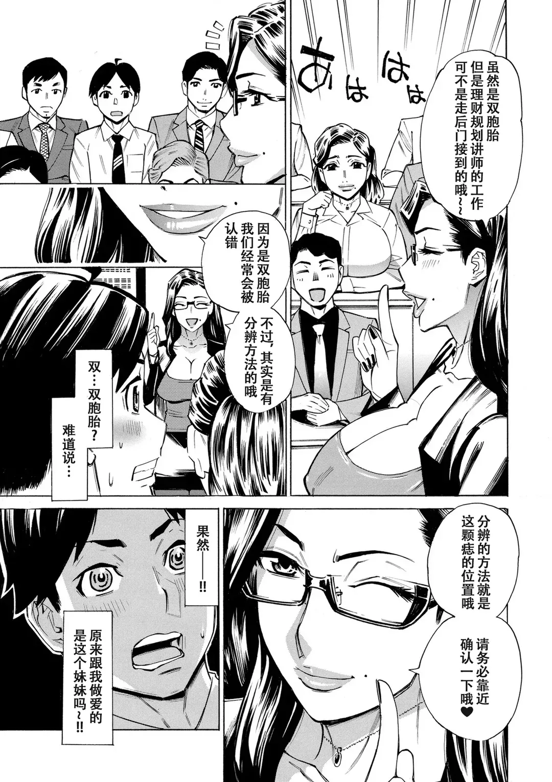 Three MILFs 福良家の淫乱3熟女