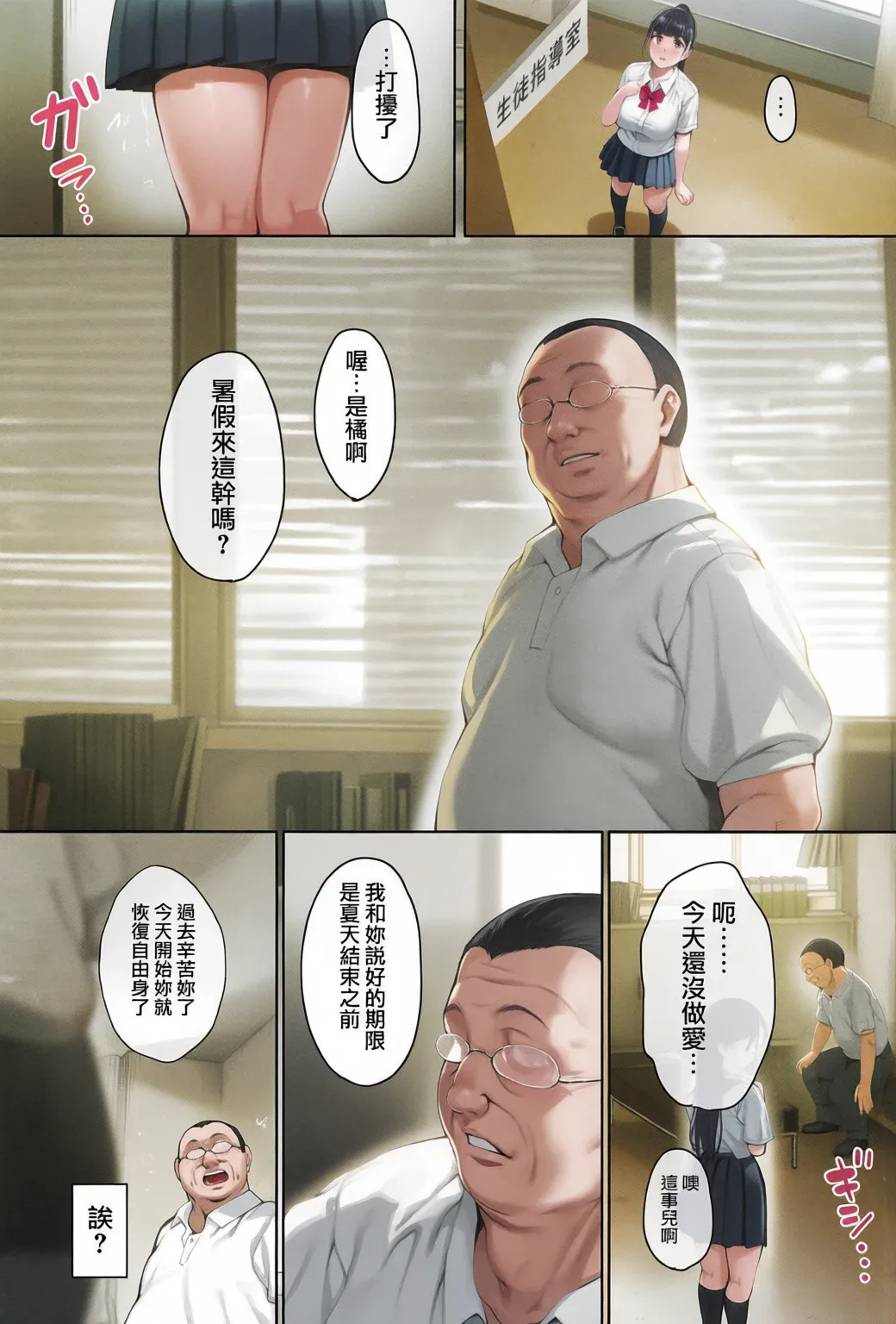 全彩 夏が終わるまで CG特典
