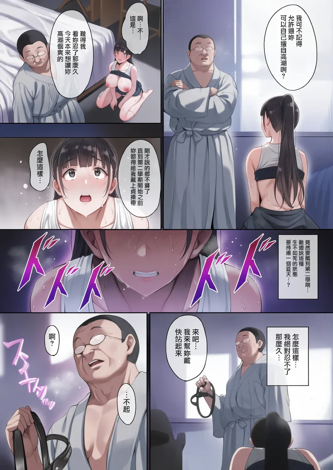 全彩 夏が終わるまで CG特典