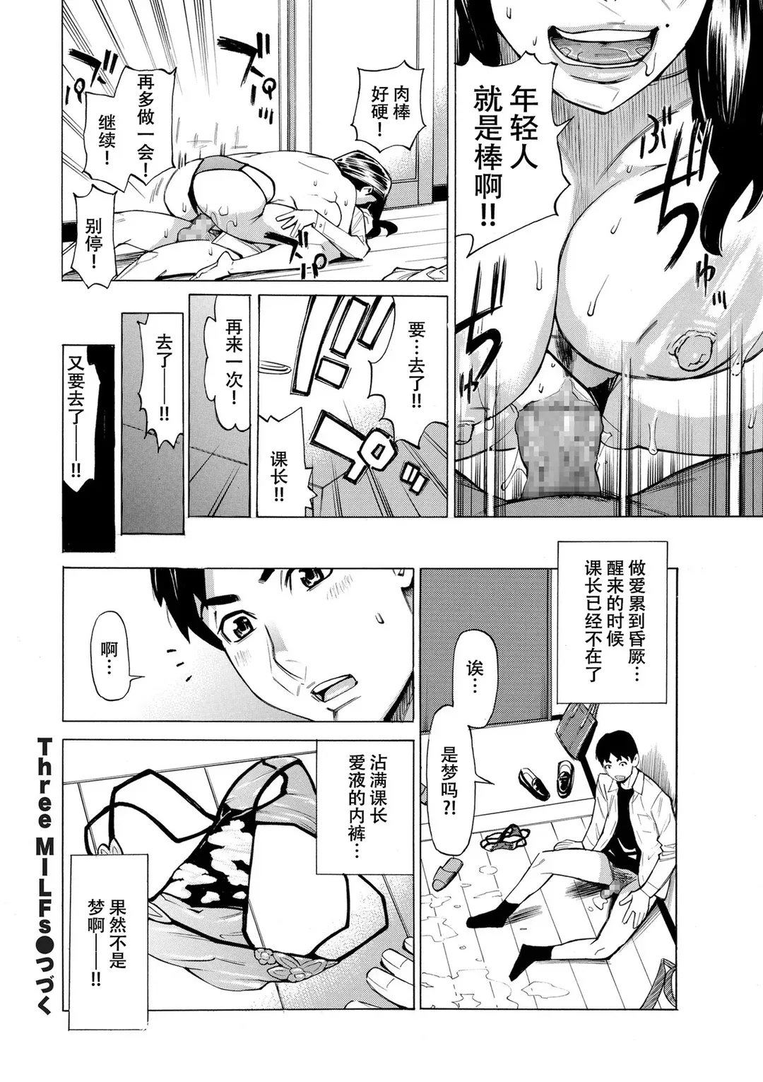 Three MILFs 福良家の淫乱3熟女