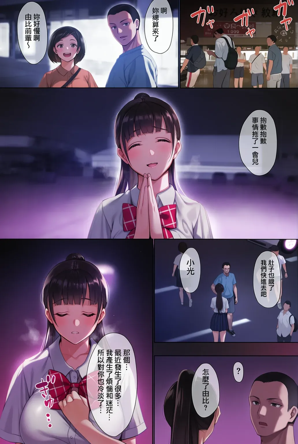 全彩 夏が終わるまで CG特典