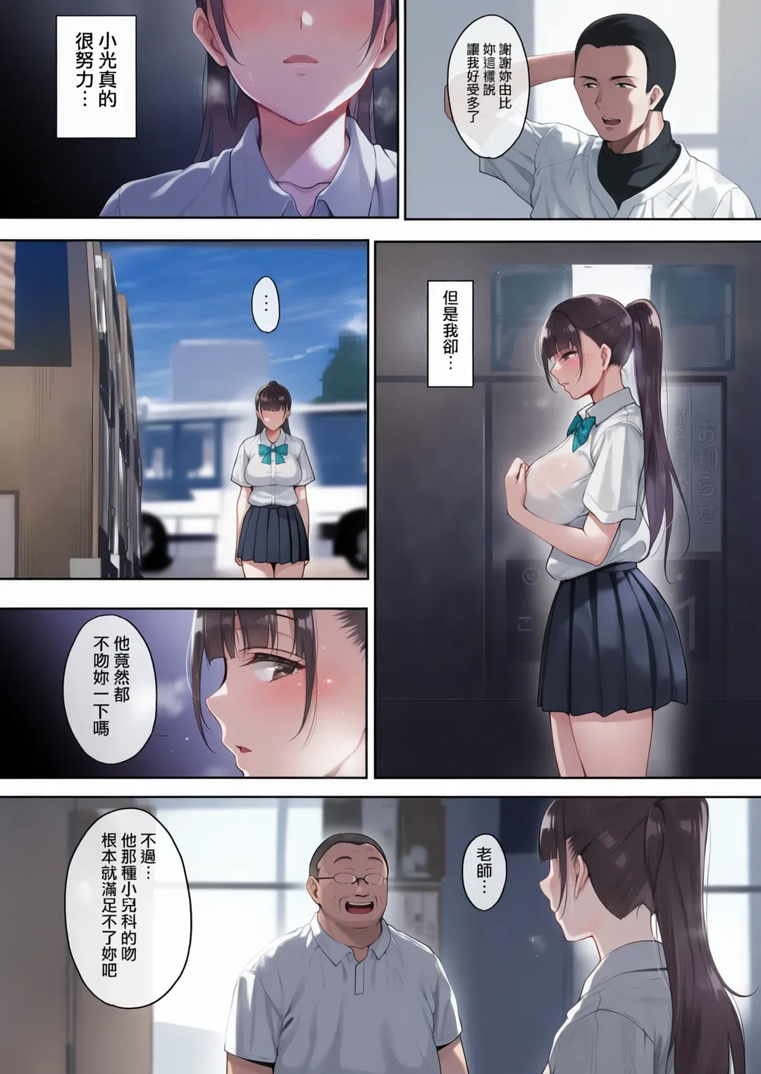 全彩 夏が終わるまで CG特典
