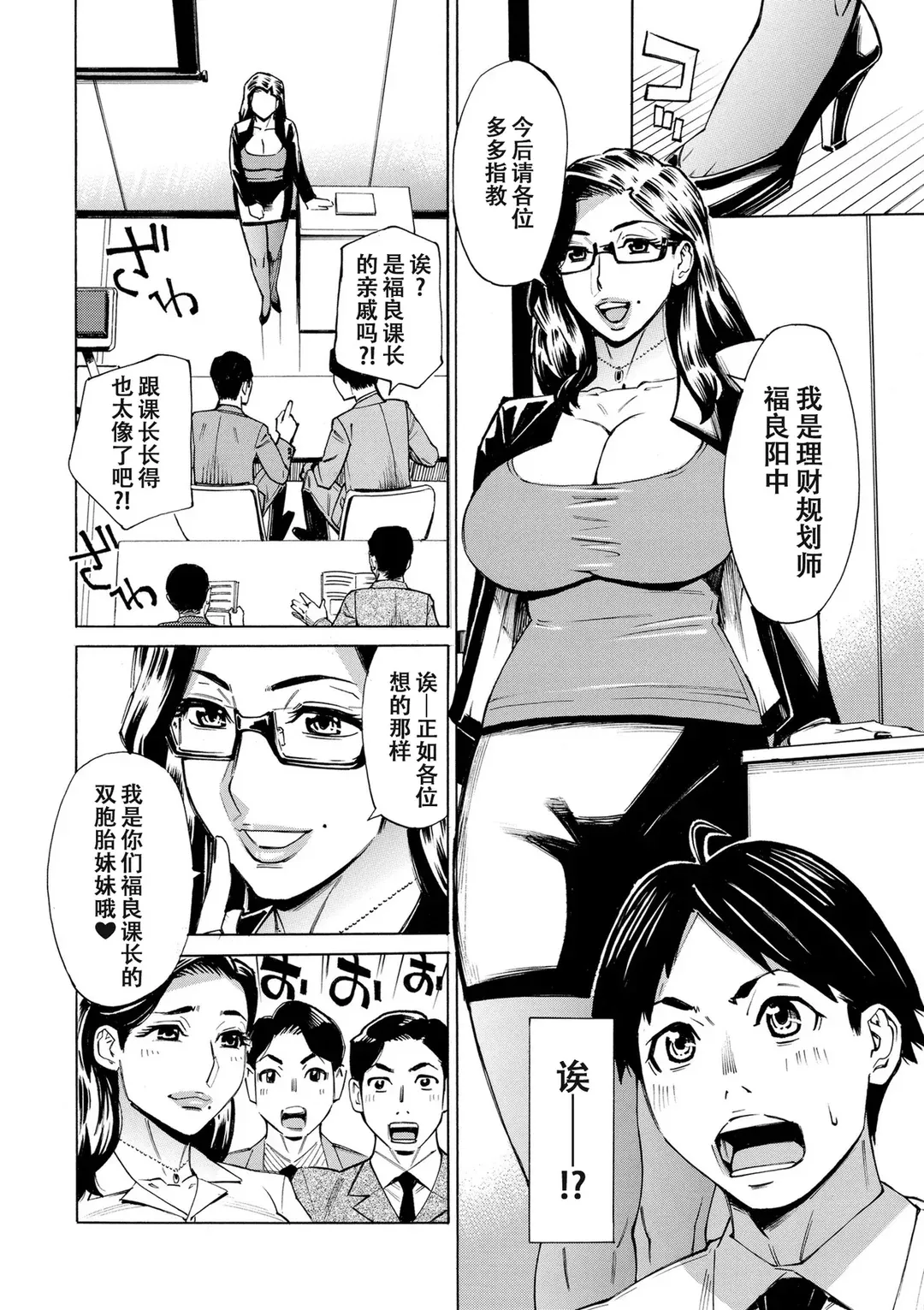 Three MILFs 福良家の淫乱3熟女