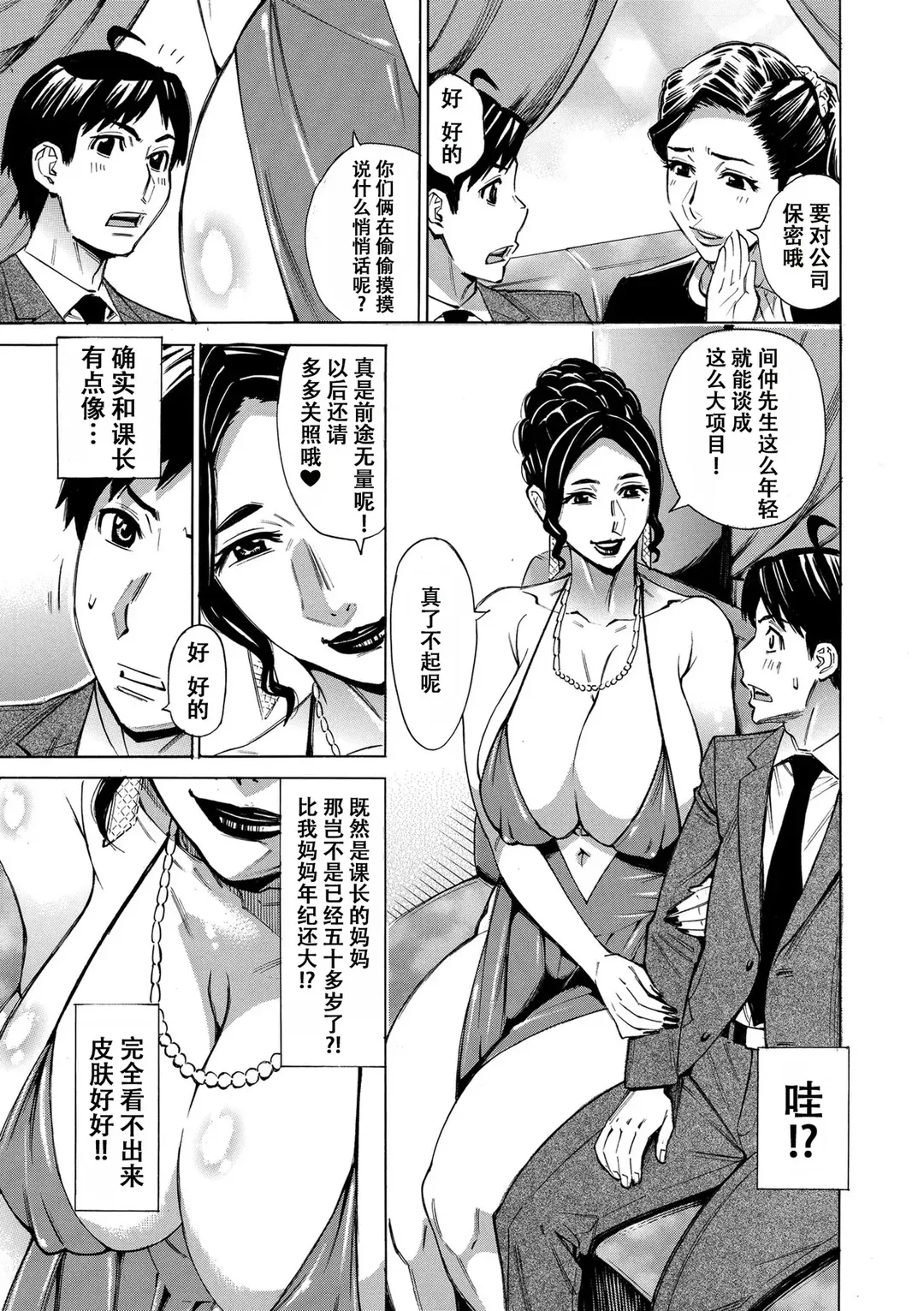 Three MILFs 福良家の淫乱3熟女