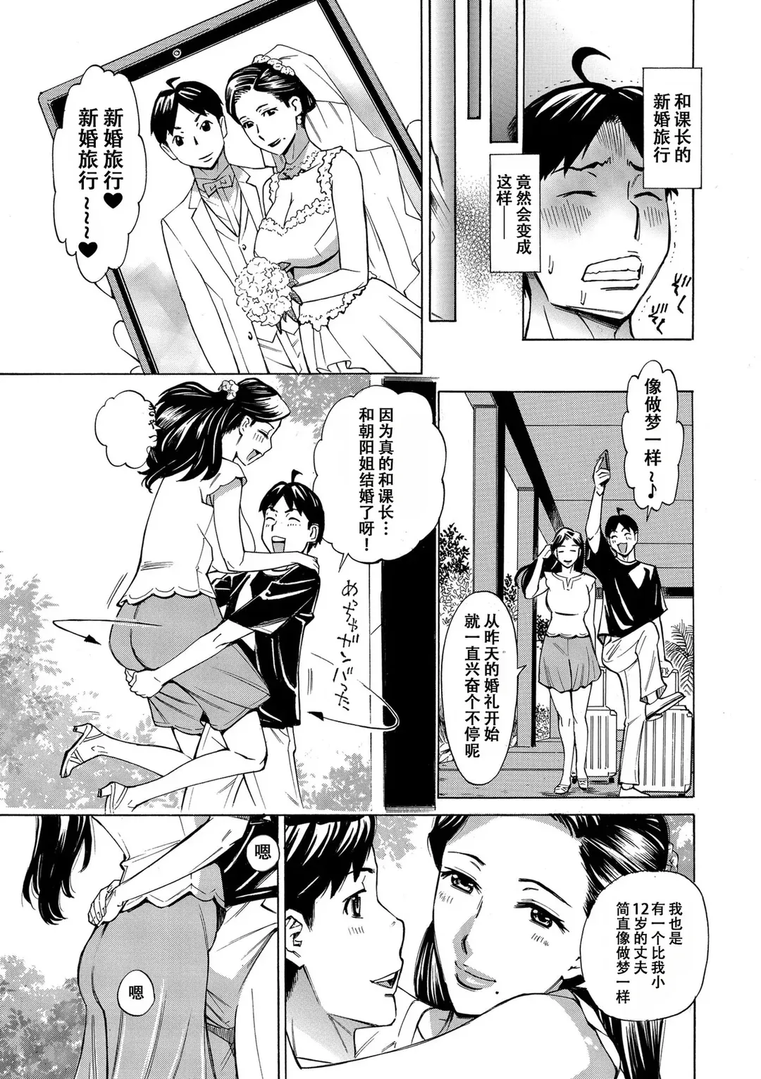 Three MILFs 福良家の淫乱3熟女