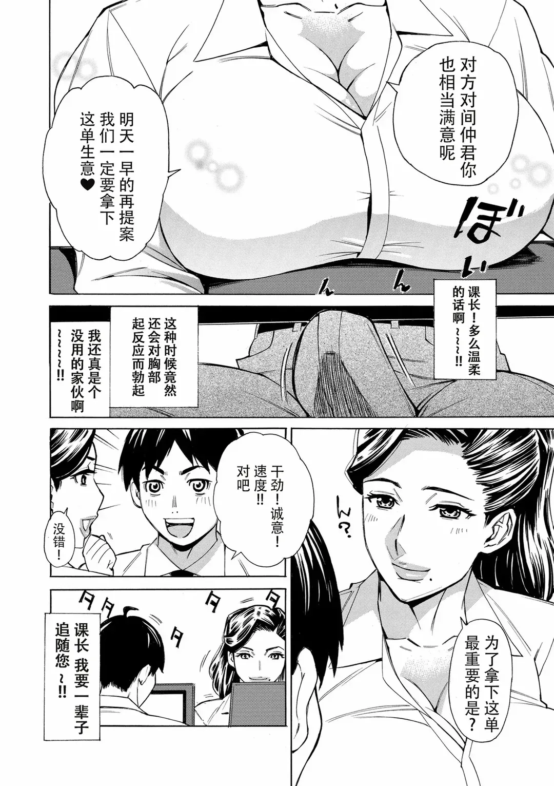 Three MILFs 福良家の淫乱3熟女
