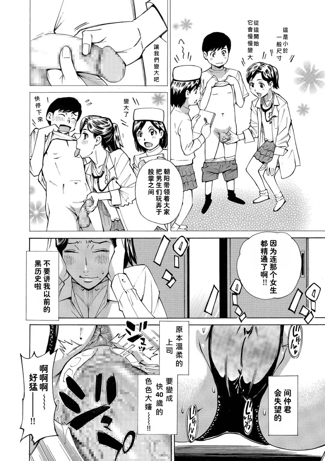 Three MILFs 福良家の淫乱3熟女